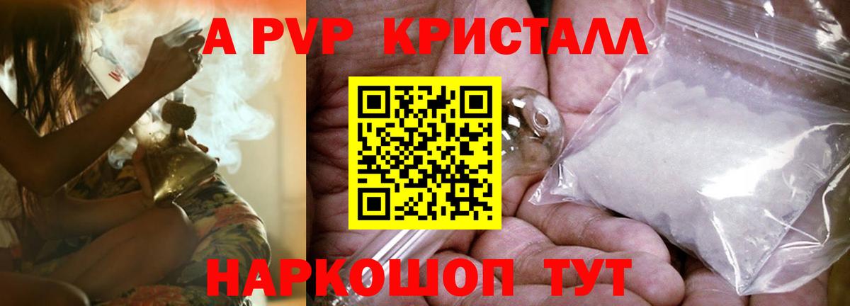 Прохладный  А ПВП кристаллы  APVP  Альфа ПВП крисы CK  Вход с VPN 