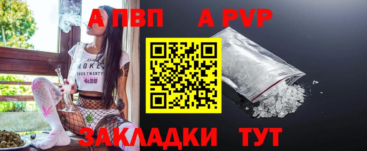 Alpha PVP СК КРИС Прохладный