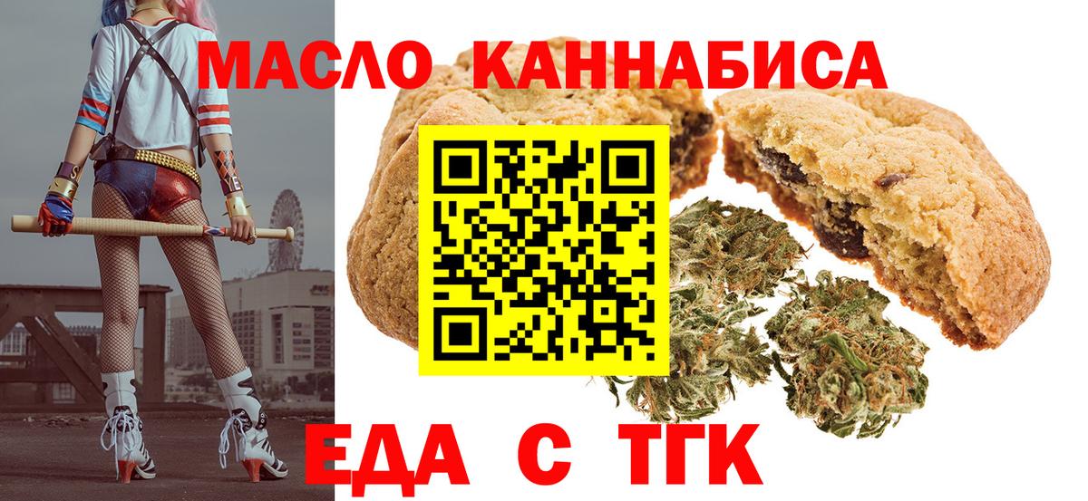 Canna-Cookies марихуана  Вход с VPN  Прохладный 