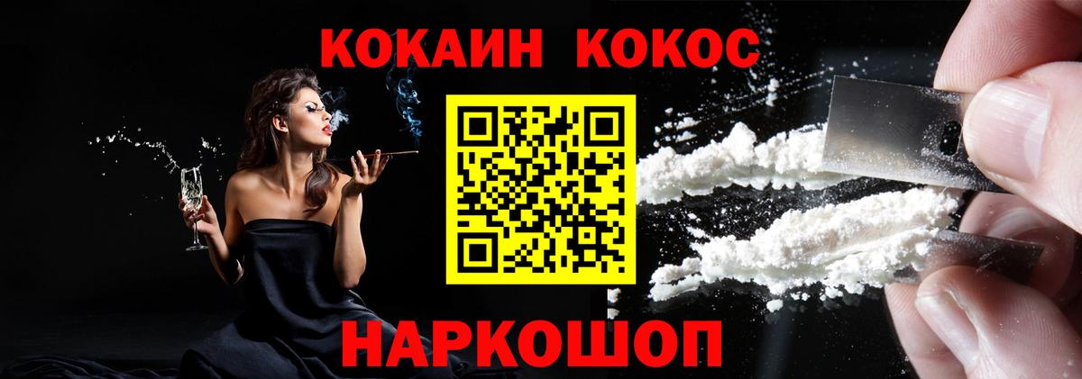 Прохладный  КОКАИН 97%  Вход с VPN  COCAIN Fish Scale 