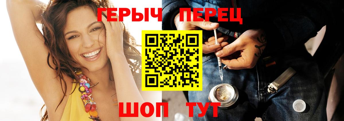 ГЕРОИН  Вход с VPN  Прохладный  Героин герыч 