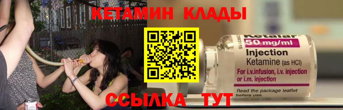 Кетамин ketamine  Вход с VPN  Кетамин ketamine  мега как зайти  Прохладный 