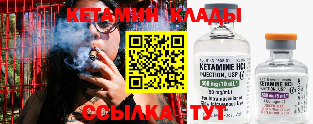 КЕТАМИН VHQ Прохладный