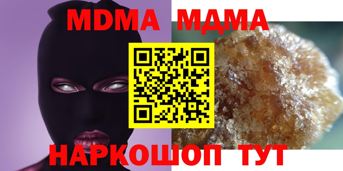 Прохладный  МДМА Molly  Вход с VPN 