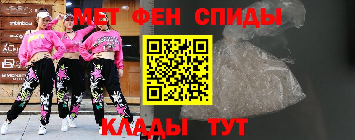 МЕТАМФЕТАМИН  Первитин пудра  Вход с VPN  Прохладный 
