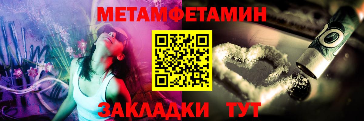 Метамфетамин винт Прохладный