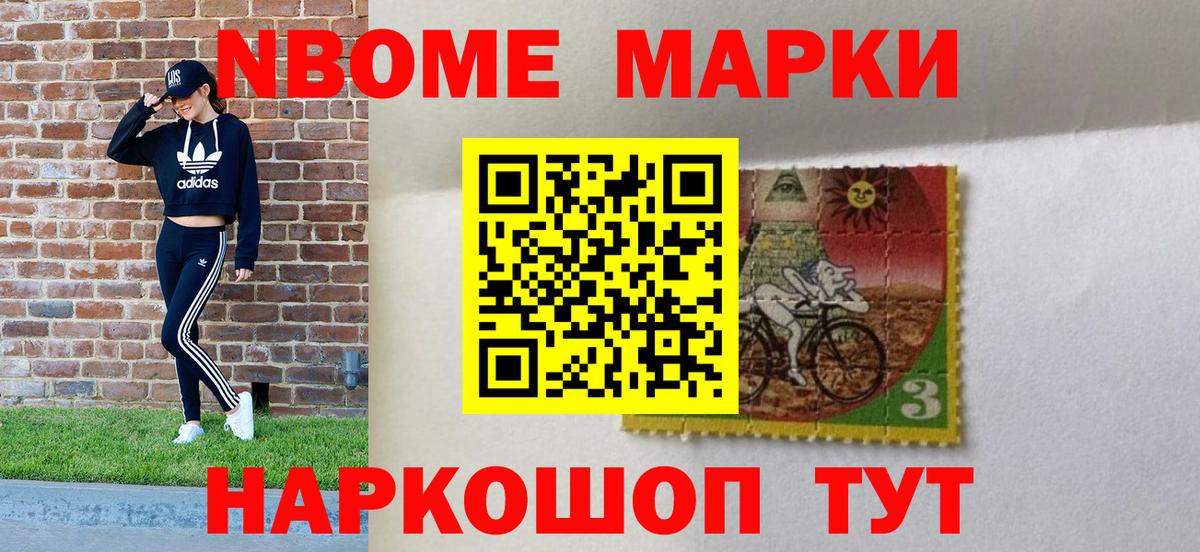 Прохладный  Наркотические марки 1500мкг  Марки N-bome  Вход с VPN 