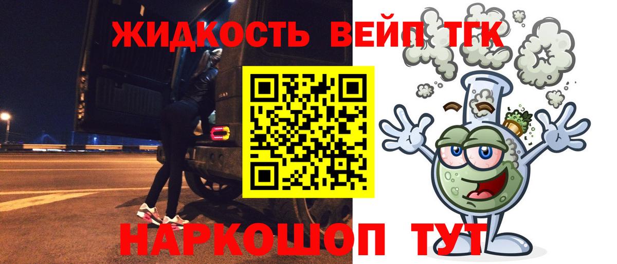 Дистиллят ТГК THC oil Прохладный