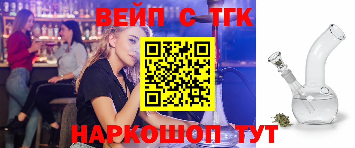 Прохладный  Дистиллят ТГК гашишное масло  Вход с VPN 